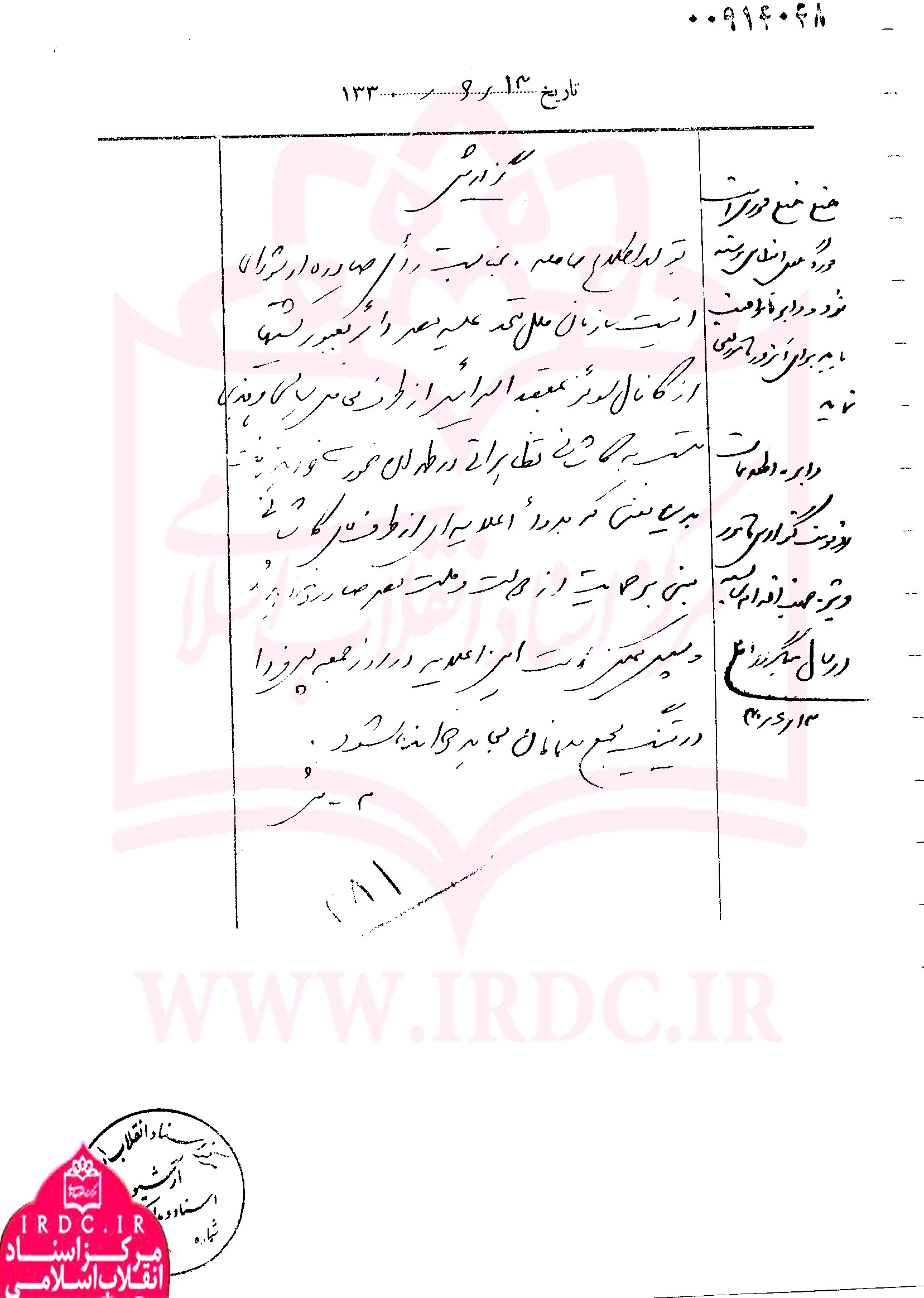 مبارزات آیتالله کاشانی علیه رژیم صهیونیستی مبارزات آیتالله کاشانی علیه رژیم صهیونیستی