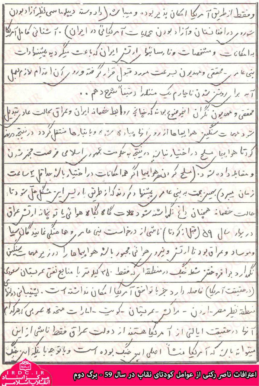 هزینه های مادی کودتای نقاب چگونه تامین میشد؟ هزینه های مادی کودتای نقاب چگونه تامین میشد؟