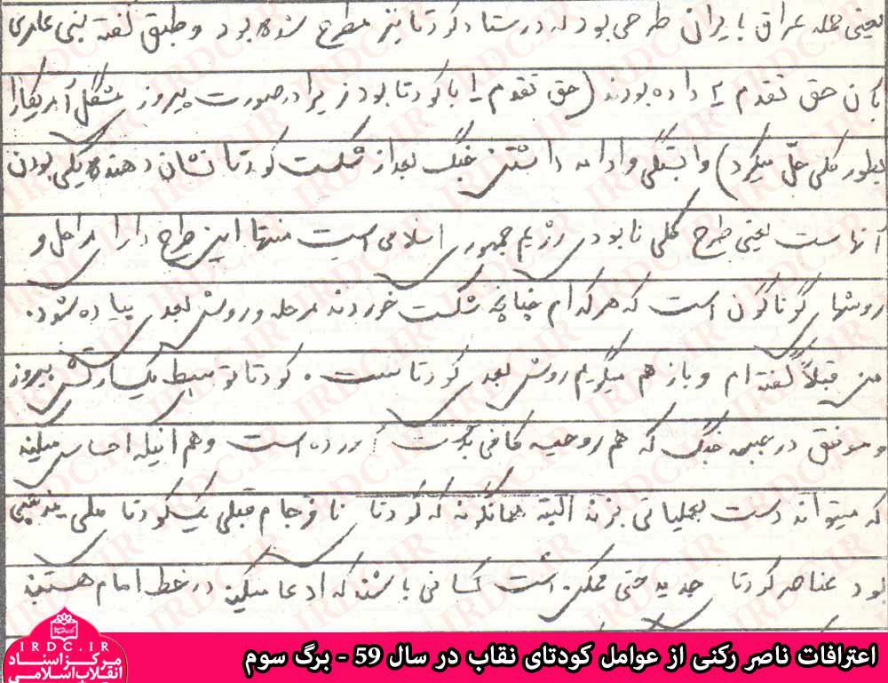 هزینه های مادی کودتای نقاب چگونه تامین میشد؟ هزینه های مادی کودتای نقاب چگونه تامین میشد؟
