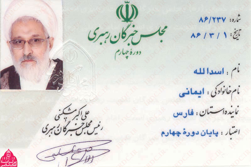 گوشهای از زندگی و مبارزات آیتالله اسدالله ایمانی +تصاویر گوشهای از زندگی و مبارزات آیتالله اسدالله ایمانی +تصاویر
