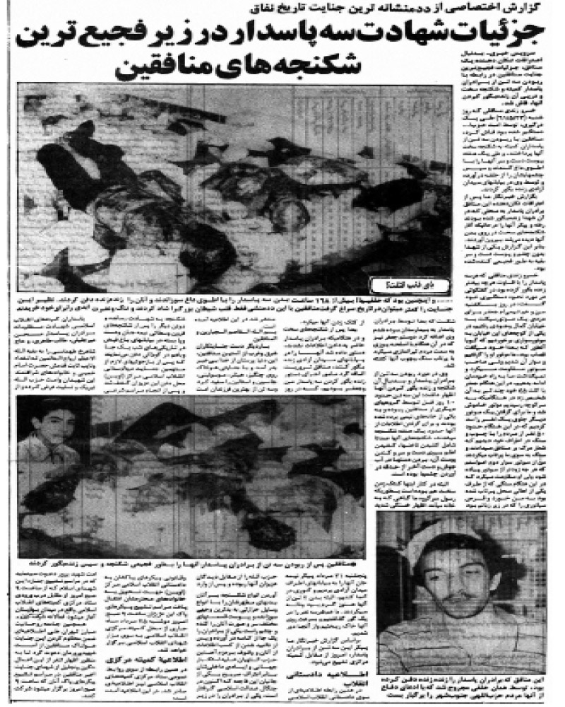 چهره‌ بی‌نقاب حقوق بشر درباره شکنجه پاسداران کمیته توسط منافقین / چگونه رسانه‌های غربی جای شهید و جلاد را عوض کردند؟ / وقتی اعدام 