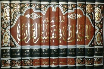 نظرة على دور حوزة قم العلمية في مجال تفسير القرآن