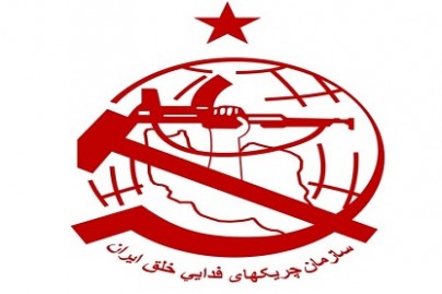 An Overview of the Organization of Iranian People's Fedai Guerrillas “Fadaiyan-e-Khalq”