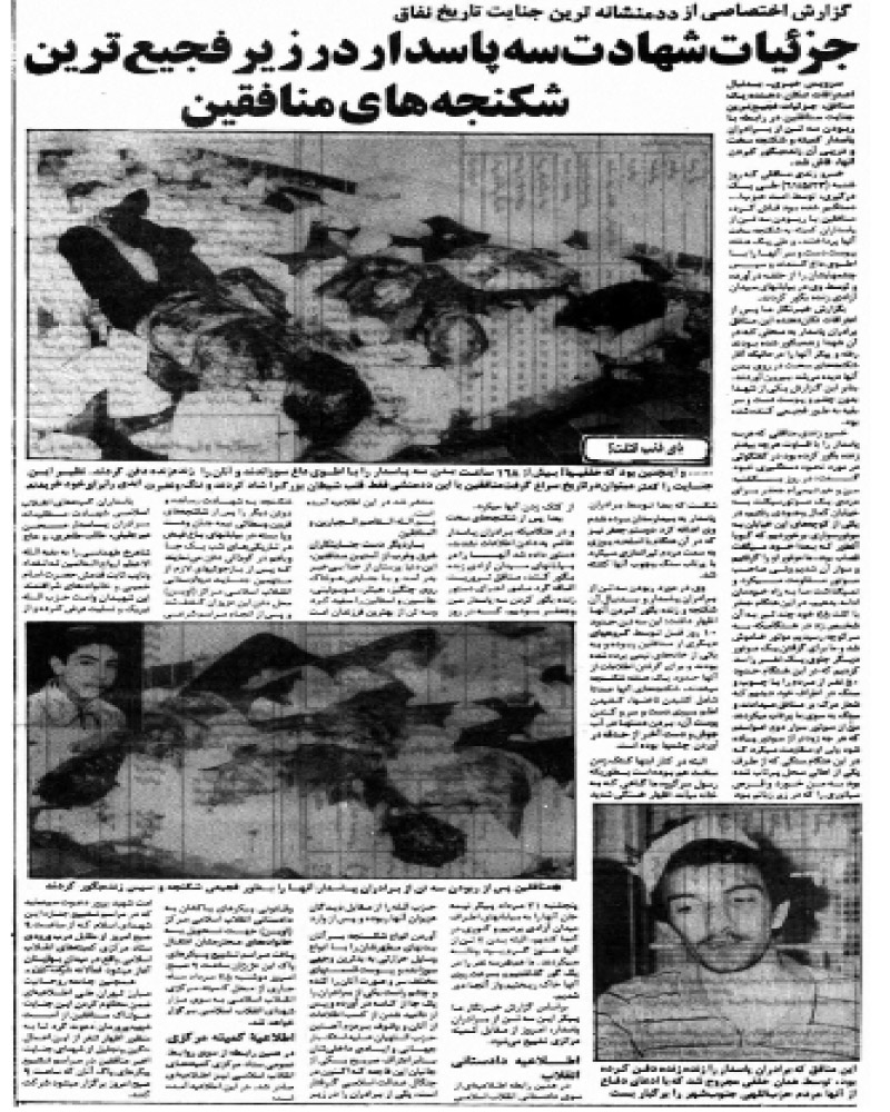 چهره بینقاب حقوق بشر درباره شکنجه پاسداران کمیته توسط منافقین / چگونه رسانههای غربی جای شهید و جلاد را عوض کردند؟ / وقتی اعدام چهره بینقاب حقوق بشر درباره شکنجه پاسداران کمیته توسط منافقین / چگونه رسانههای غربی جای شهید و جلاد را عوض کردند؟ / وقتی اعدام