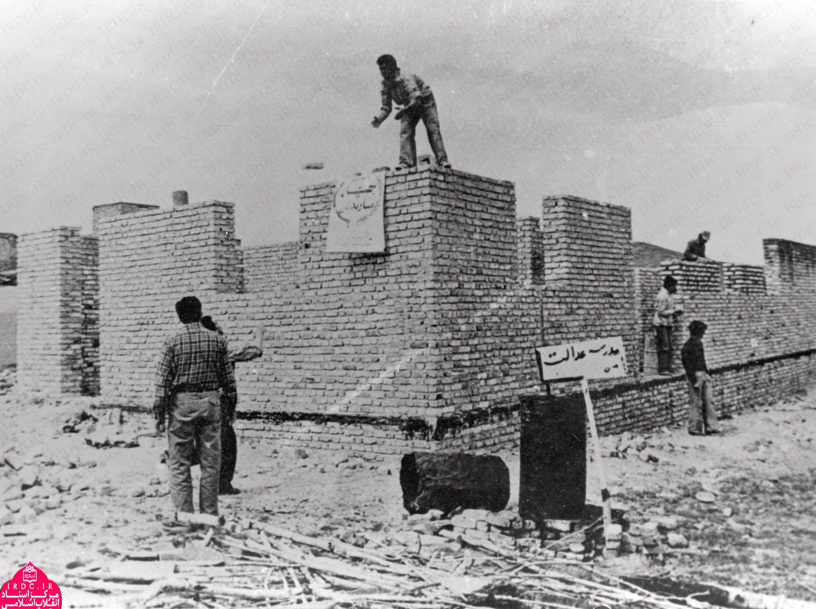قاب سازندگی «جهاد» در دهه 60