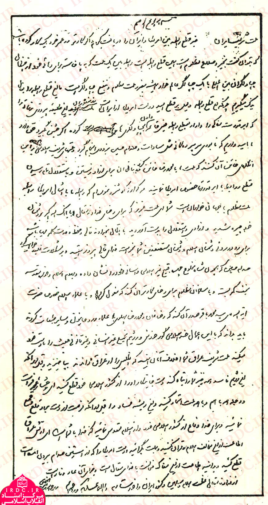 پیام جالب امام خمینی پس از قطع رابطه امریکا با ایران در سال 1359 + دست‌خط