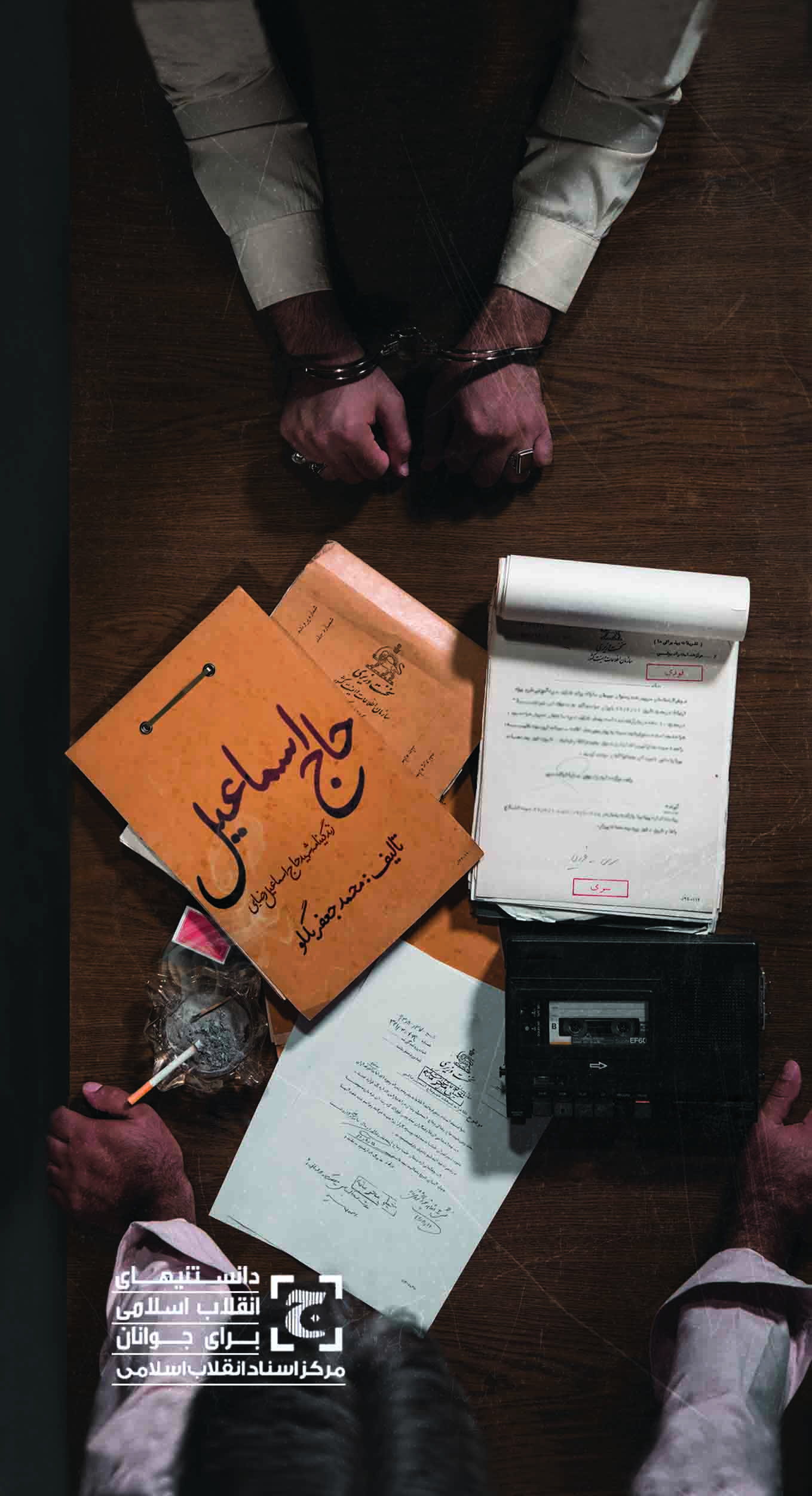 سه اثر مرکز اسناد انقلاب اسلامی در فهرست منابع کمک درسی وزارت آموزش و پرورش قرار گرفت