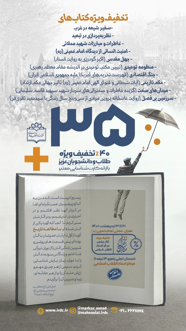 15 + 20 درصد تخفیف ؛ 10 عنوان کتاب را با 35 درصد تخفیف بخرید 15 + 20 درصد تخفیف ؛ 10 عنوان کتاب را با 35 درصد تخفیف بخرید