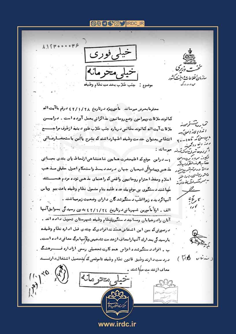 تهدیدی که به فرصت تبدیل شد / وقتی امام تهید رژیم پهلوی را به فرصت تبدیل کرد
